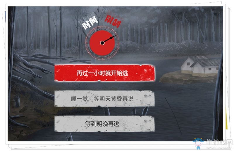 互動式偵探手游 《零下記憶》將于1月7日開測