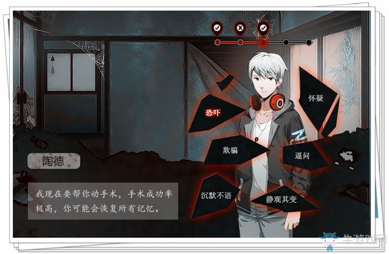 互動式偵探手游 《零下記憶》將于1月7日開測