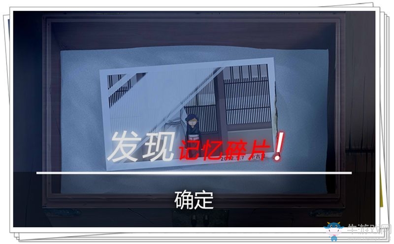 互動式偵探手游 《零下記憶》將于1月7日開測