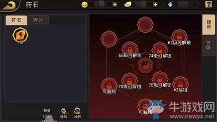 “石”來運轉《三國戰(zhàn)紀》符石系統(tǒng)詳解