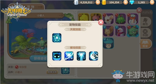 獸人的希望《光明勇士》萌寵小獸人詳解
