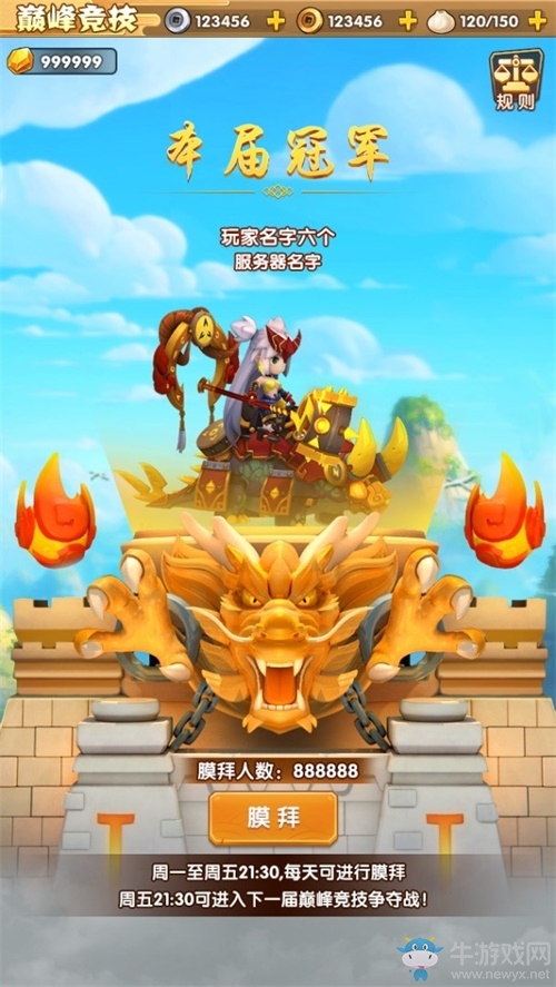 《全民主公2》手游開年鉅獻(xiàn)，“巔峰競(jìng)技場(chǎng)”神兵對(duì)決閃耀登場(chǎng)