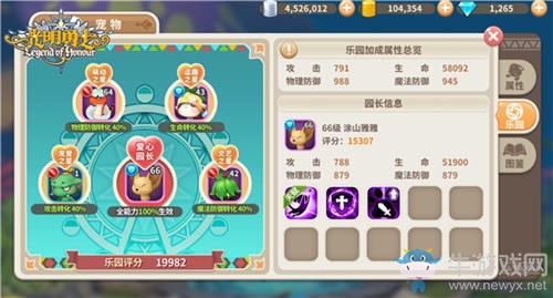 獸人的希望《光明勇士》萌寵小獸人詳解
