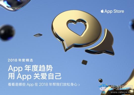 蘋果公布應用商店2018年度精選 《甜甜圈都市》游戲成年度最佳