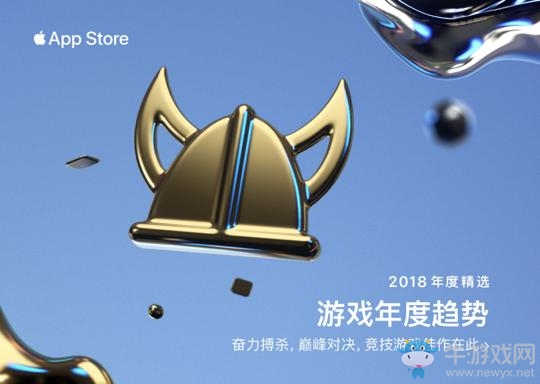 蘋果公布應用商店2018年度精選 《甜甜圈都市》游戲成年度最佳