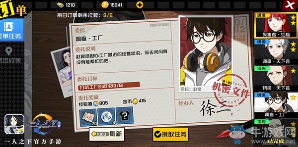 《一人之下》亮相TGC2019 深挖本土文化
