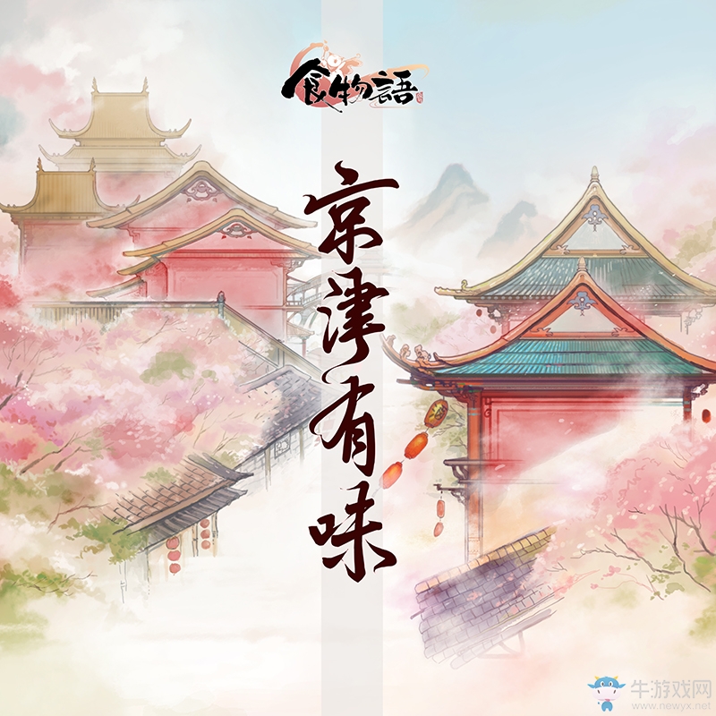 音頻怪物X《食物語》聲色醉人，中華食謠盛宴等你來赴