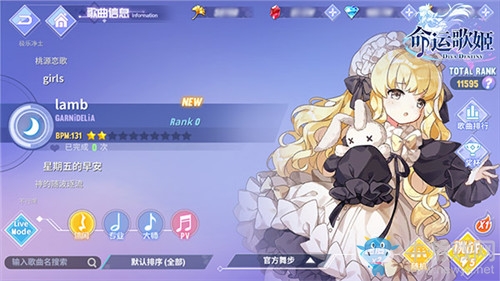 Pick小姐姐跳神曲 《命運歌姬》音爆測試明日開啟
