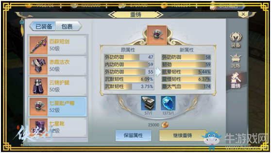 《俠客行》戰力提升裝備篇：從獲取到洗練