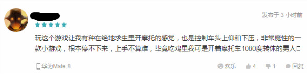【手游我知道】真實(shí)物理引擎 沖向山頂?shù)馁愜? /></a> 
</p>
<p style=