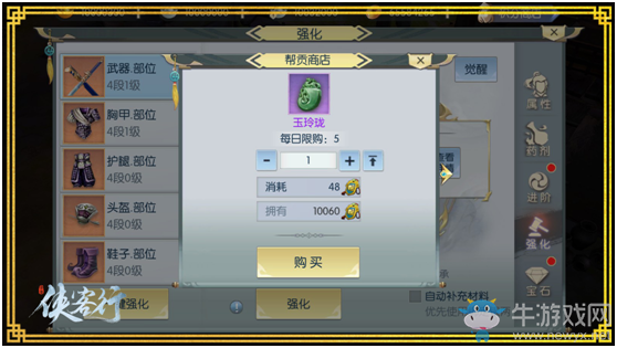 《俠客行》戰力提升裝備篇：從獲取到洗練