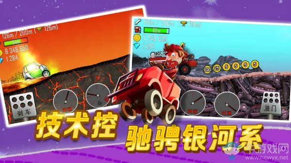 【手游我知道】真實(shí)物理引擎 沖向山頂?shù)馁愜? /></a> 
</p>
<p style=