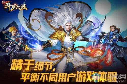 2019再出發(fā)《新斗羅大陸》五大品質(zhì)傲立群雄