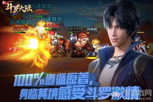2019再出發(fā)《新斗羅大陸》五大品質(zhì)傲立群雄