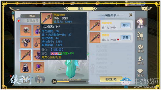 《俠客行》戰力提升裝備篇：從獲取到洗練