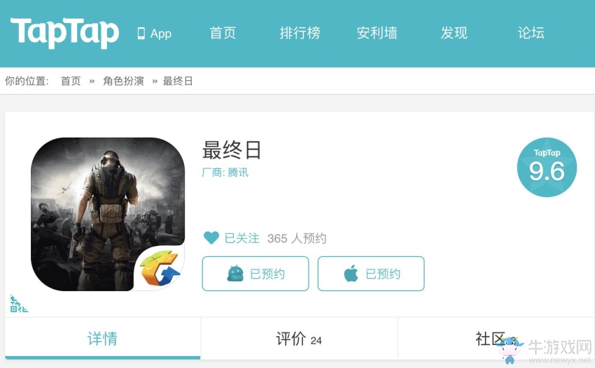 入局末日生存手游？CFM《最終12小時》正式曝光