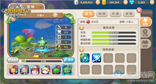獸人的希望《光明勇士》萌寵小獸人詳解