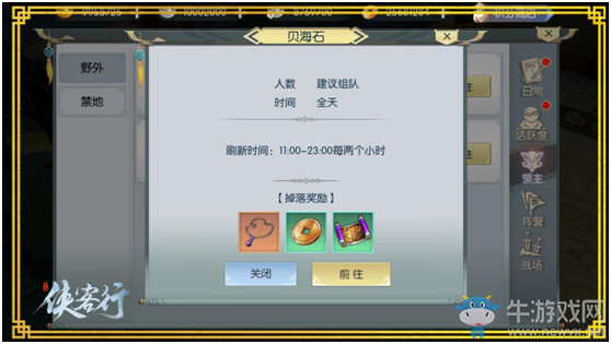《俠客行》戰力提升裝備篇：從獲取到洗練