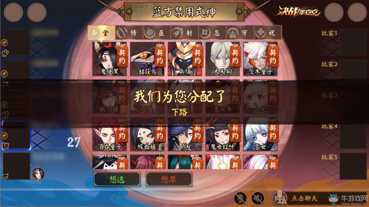 匹配模式升級《決戰(zhàn)！平安京》預(yù)選位模式即將開啟