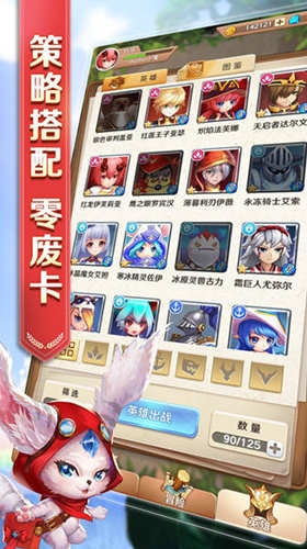 探索策略卡牌《萌萌軍團》1月17日萌動開測