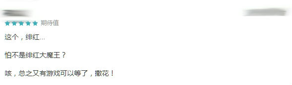 【手游我知道】喚醒者，緋紅之境啟程！