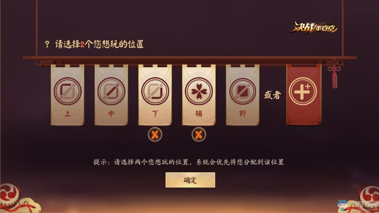 匹配模式升級《決戰(zhàn)！平安京》預(yù)選位模式即將開啟