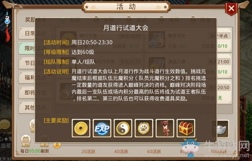 有大動作？《問道》手游賀歲版本重磅預告