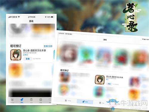 手游《茗心錄》即將上線iOS平臺(tái) 創(chuàng)新戰(zhàn)斗模式登場(chǎng)