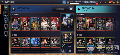 湖人總冠軍？《NBA LIVE Mobile》助老詹一臂之力