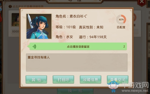 有大動作？《問道》手游賀歲版本重磅預告