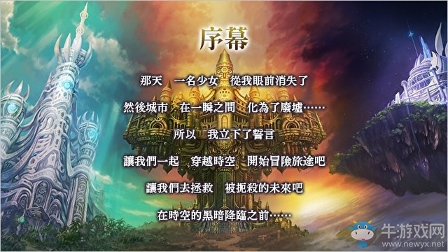 《另一個(gè)伊甸園：超越時(shí)空的貓》國際版預(yù)約開啟