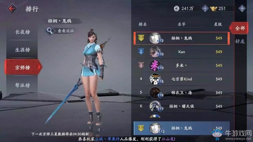 曬主機曬吃雞《流星蝴蝶劍》測試服大佬超硬核