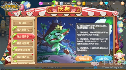 感受節(jié)日氣氛《光明勇士》臘八節(jié)活動(dòng)即將登場(chǎng)
