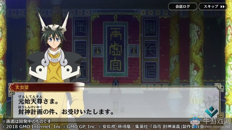 《霸穹封神演義》宣布推出 免費10連活動開啟
