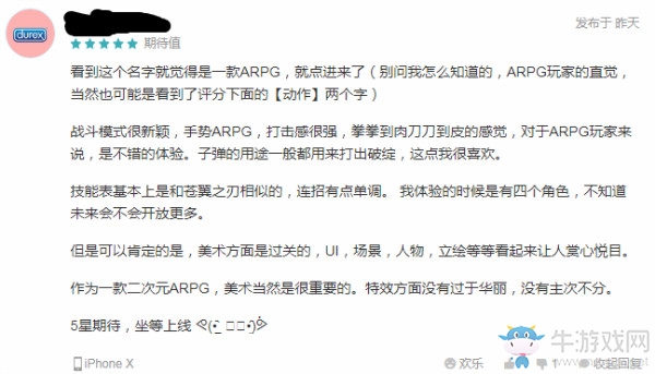 【手游我知道】空之挽歌 開啟動(dòng)作二次元之旅