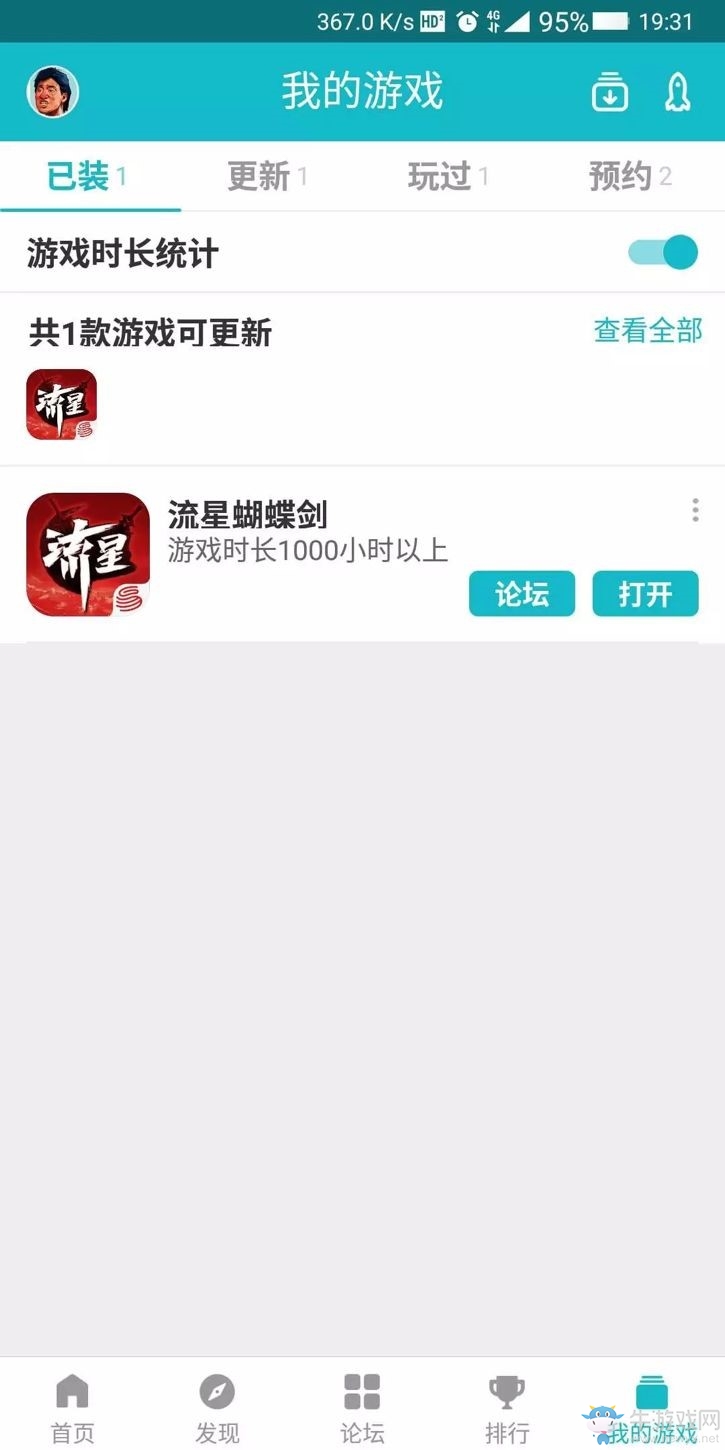 曬主機曬吃雞《流星蝴蝶劍》測試服大佬超硬核