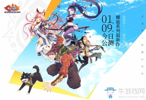 松重豐加持 《螺旋英雄譚》今日雙平臺公測！