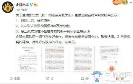 【老王說農(nóng)藥】榮耀主播張大仙遭禁播+賠錢，違約跳槽主播終將涼涼？
