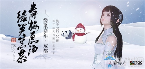 天刀手游天命站上線 國(guó)風(fēng)嘉年華1.20啟動(dòng)