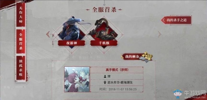 曬主機曬吃雞《流星蝴蝶劍》測試服大佬超硬核