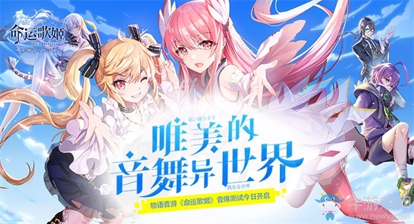ACG神曲全面集結(jié) 《命運(yùn)歌姬》安卓測(cè)試火爆開(kāi)啟