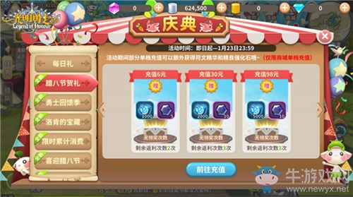 感受節(jié)日氣氛《光明勇士》臘八節(jié)活動(dòng)即將登場(chǎng)