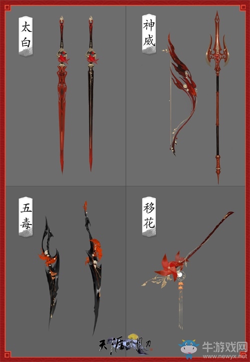 天刀手游天命站上線 國(guó)風(fēng)嘉年華1.20啟動(dòng)
