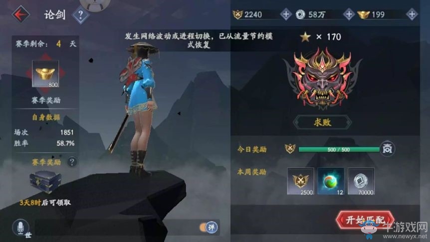 曬主機曬吃雞《流星蝴蝶劍》測試服大佬超硬核