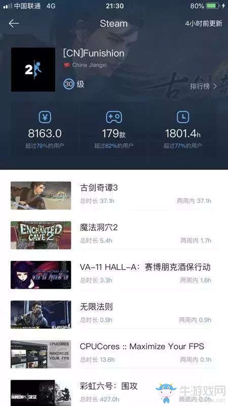曬主機曬吃雞《流星蝴蝶劍》測試服大佬超硬核