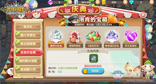 感受節(jié)日氣氛《光明勇士》臘八節(jié)活動(dòng)即將登場(chǎng)