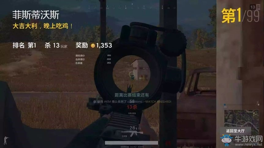 曬主機曬吃雞《流星蝴蝶劍》測試服大佬超硬核