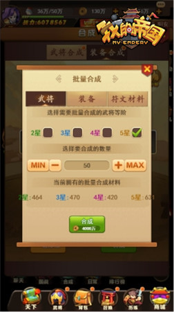 科技全副武裝 《我的帝國》解密合成玩法