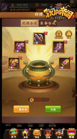 科技全副武裝 《我的帝國(guó)》解密合成玩法