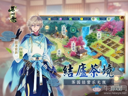 《茗心錄》iOS平臺(tái)今日震撼上線 開啟尋茶之旅